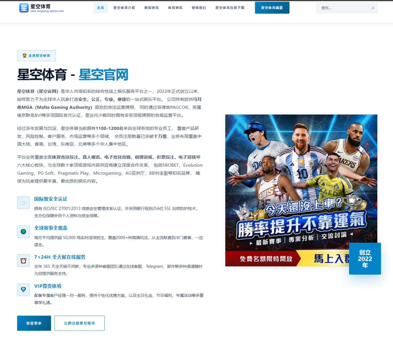 实时比分与赛程并列视图查询 足球篮球赛程比分阵容一览
