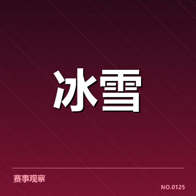 短道速滑战术博弈：从策略调整到赛场变化，背后隐藏着运动员和教练团队的谋略与心理博弈