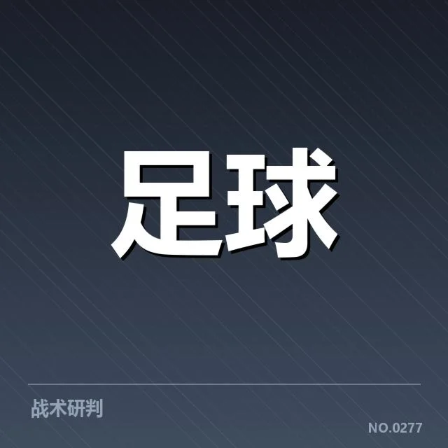 西班牙国王杯俱乐部财政困境:球队运营存在哪些隐忧