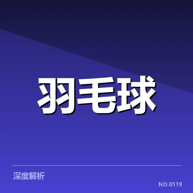 已确认的参赛选手及赛程安排